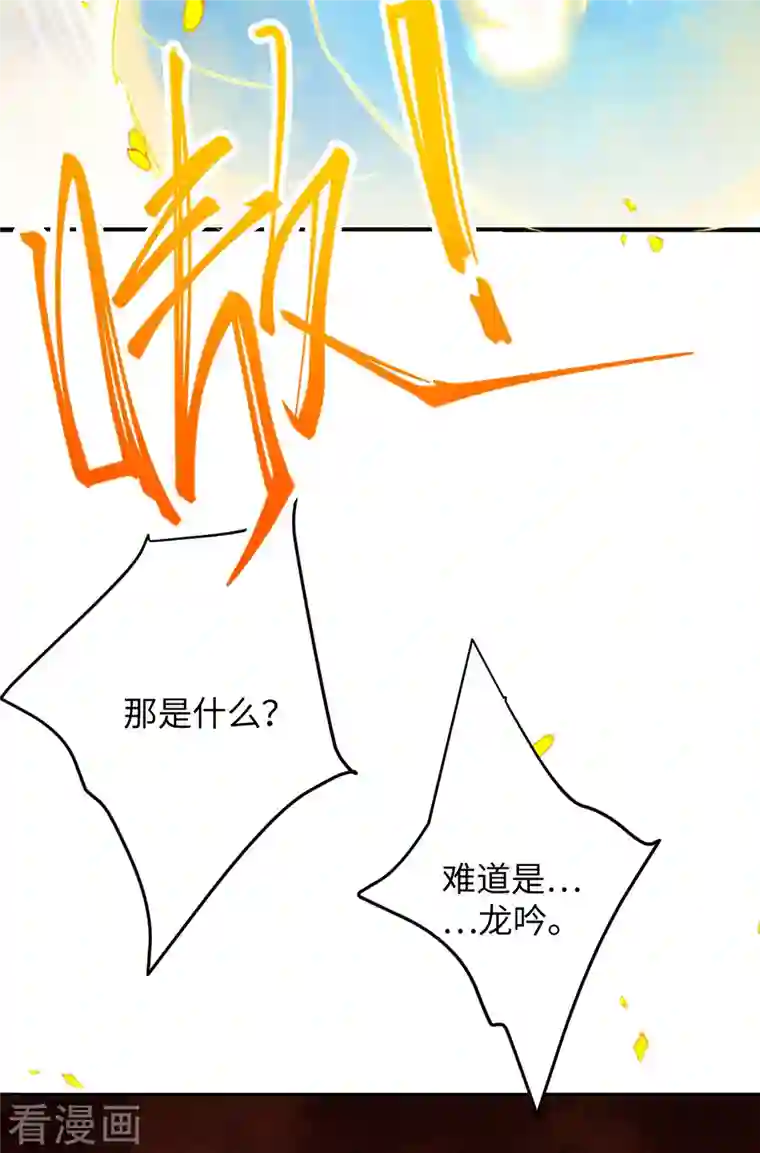 逆天邪神第360话 抱歉，你还远远不够