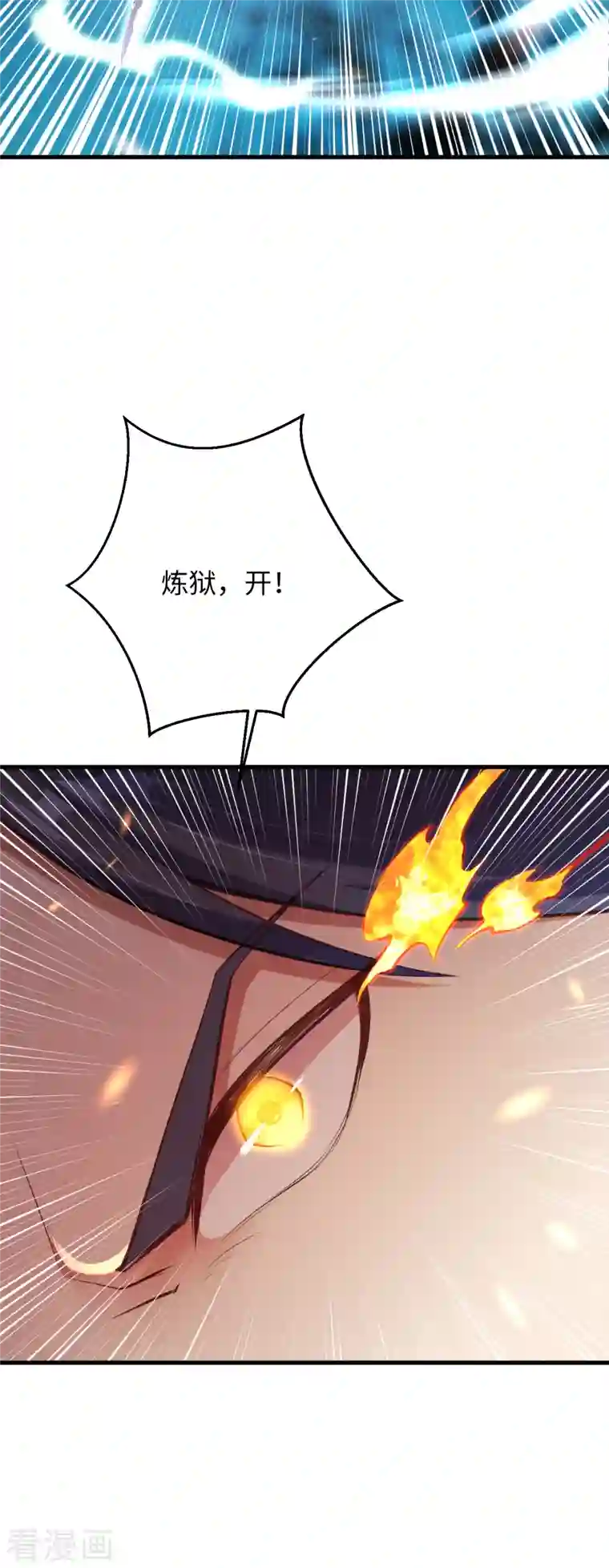 逆天邪神第360话 抱歉，你还远远不够