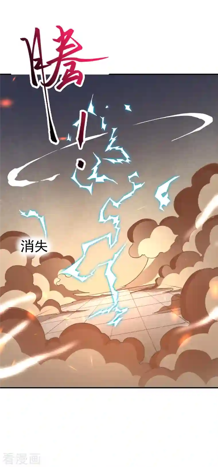 逆天邪神第360话 抱歉，你还远远不够