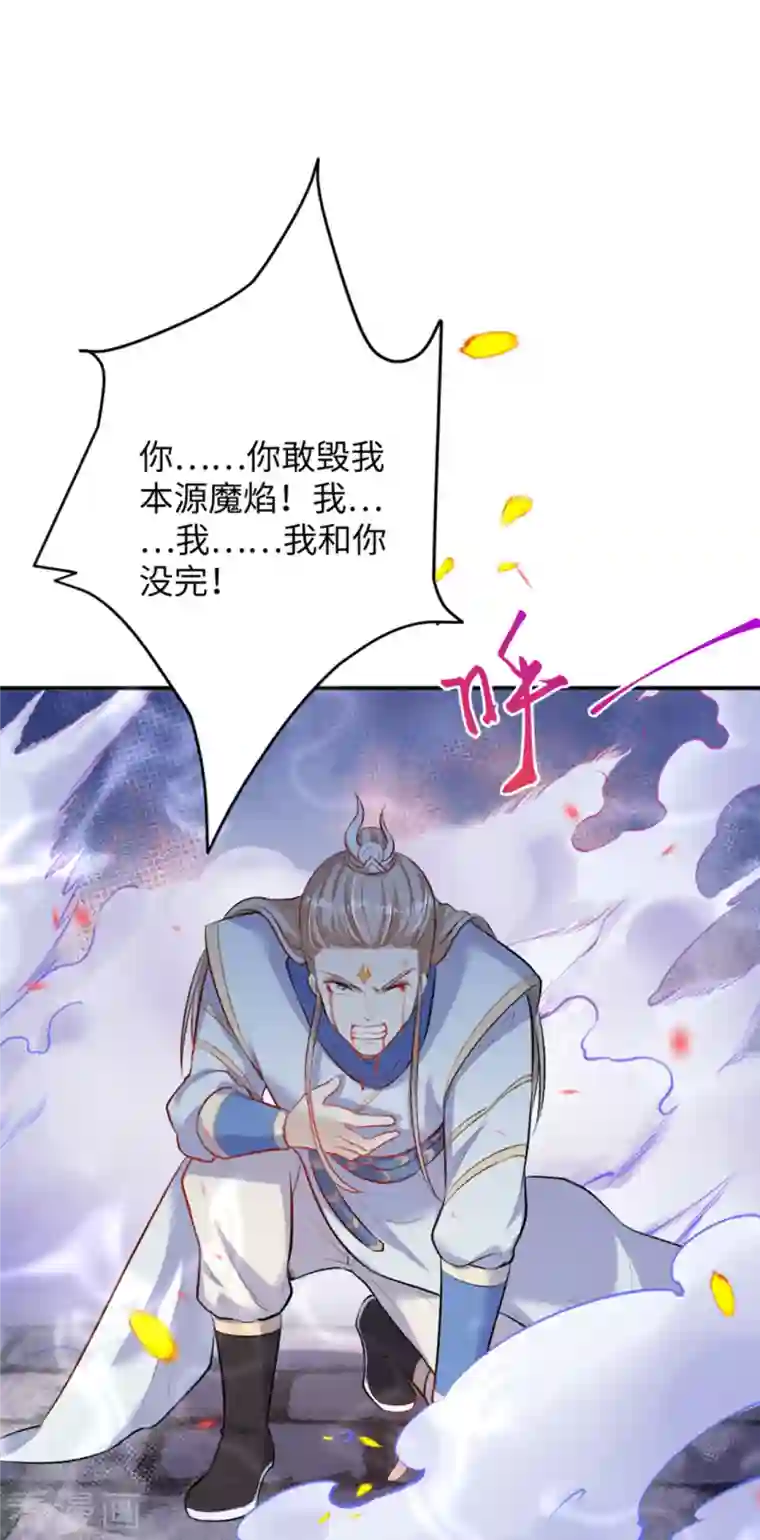 逆天邪神第360话 抱歉，你还远远不够