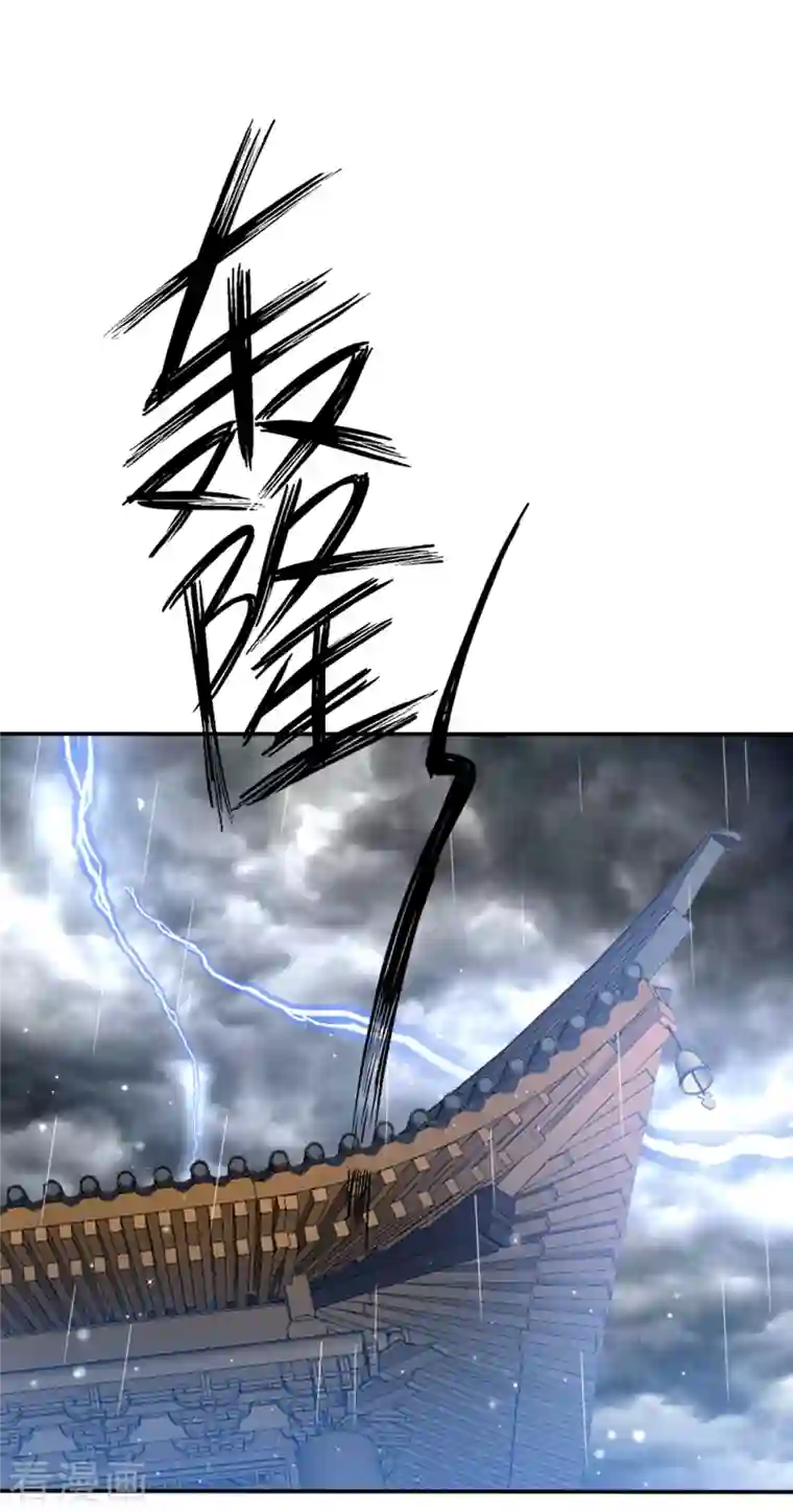 一等家丁第245话 进京