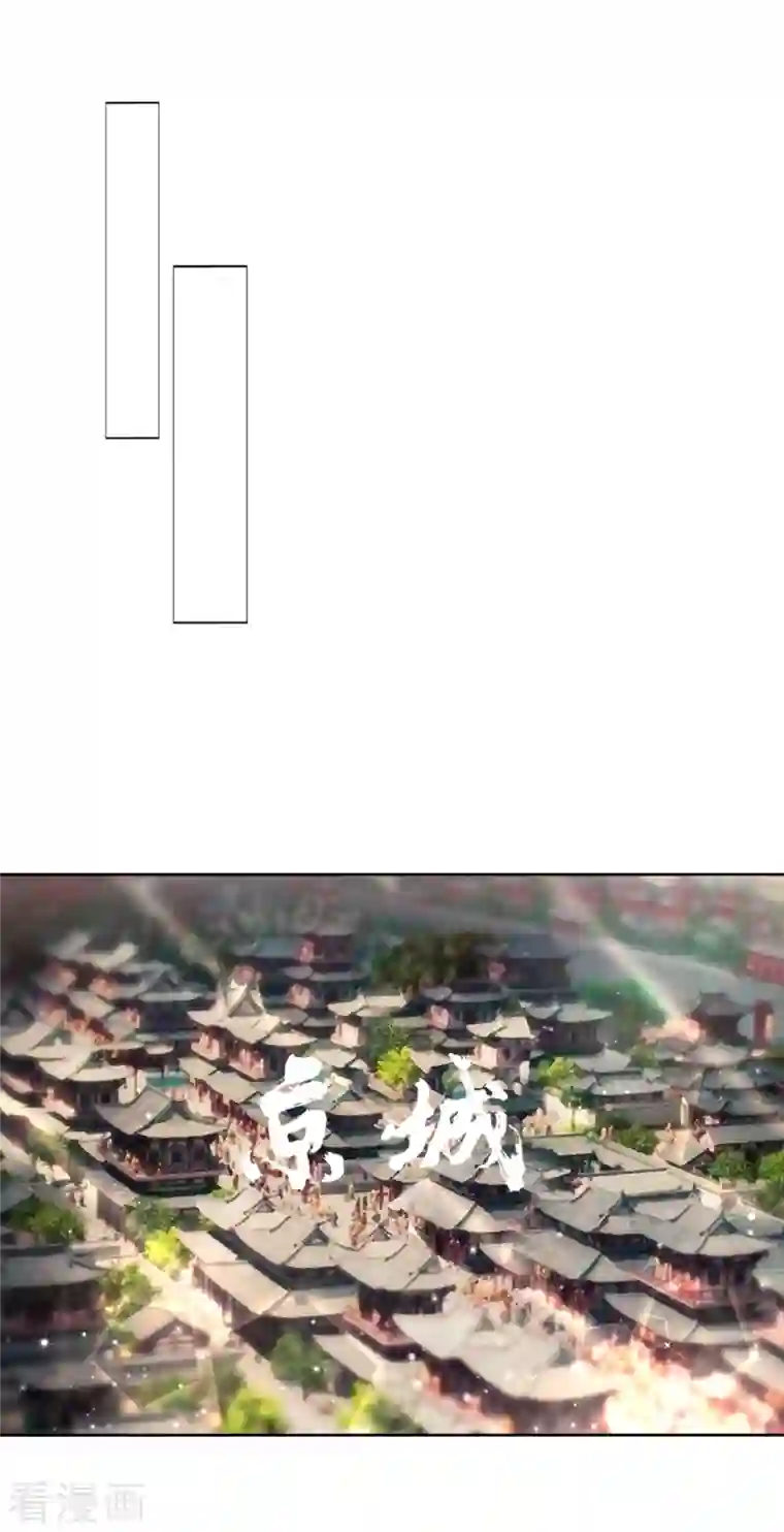 一等家丁第245话 进京