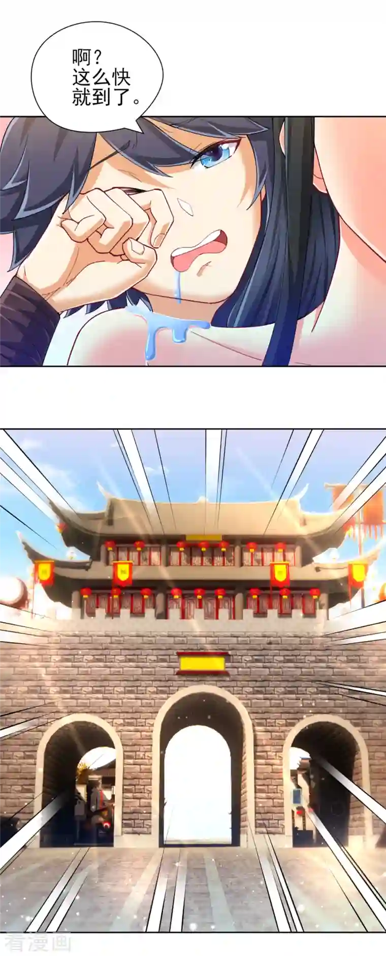 一等家丁第245话 进京