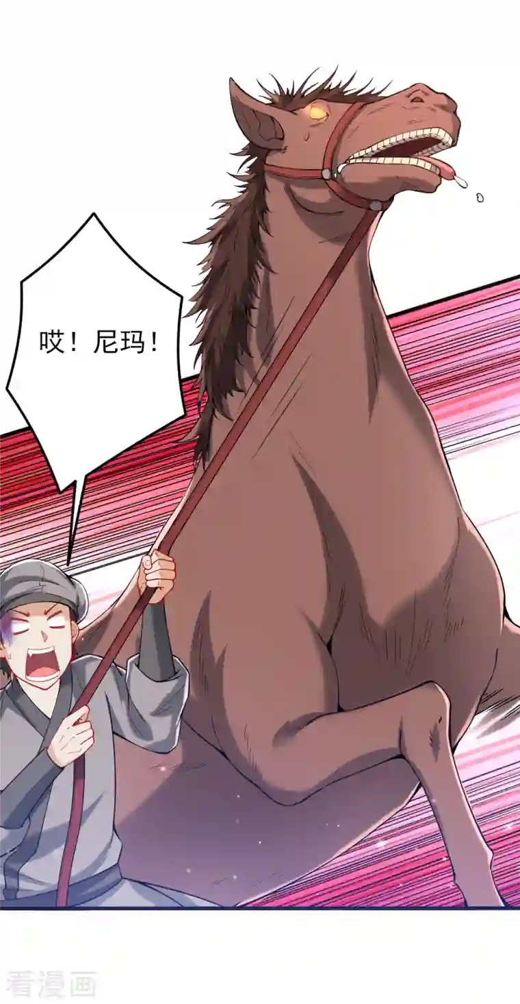 一等家丁第245话 进京