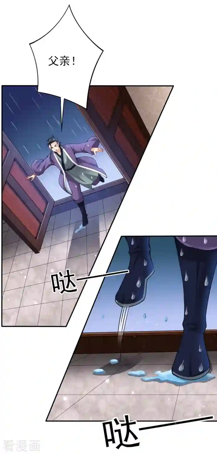 一等家丁第245话 进京