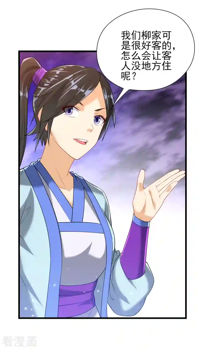 一等家丁第245话 进京