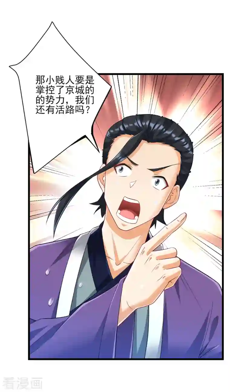 一等家丁第245话 进京