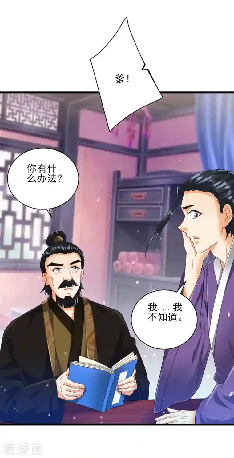 一等家丁第245话 进京