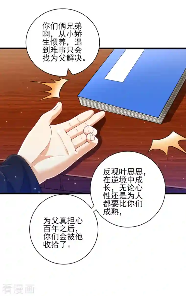 一等家丁第245话 进京