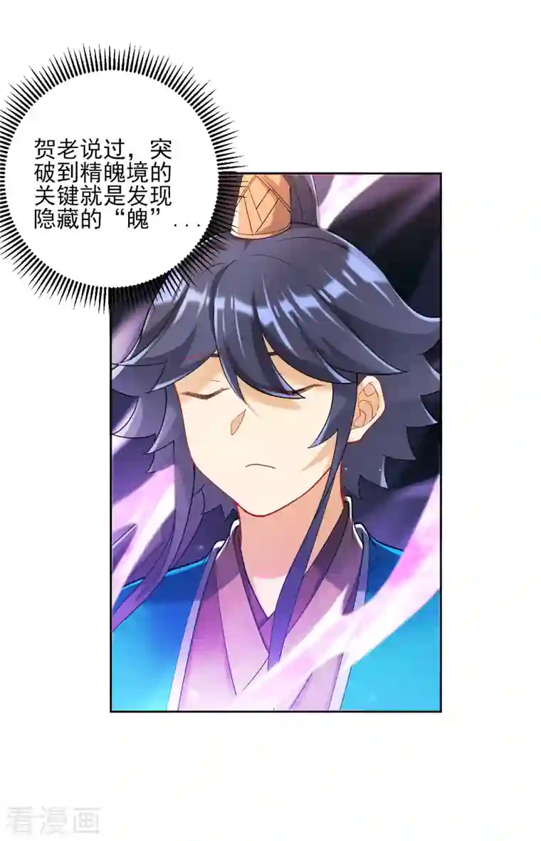 一等家丁第246话 入住柳家