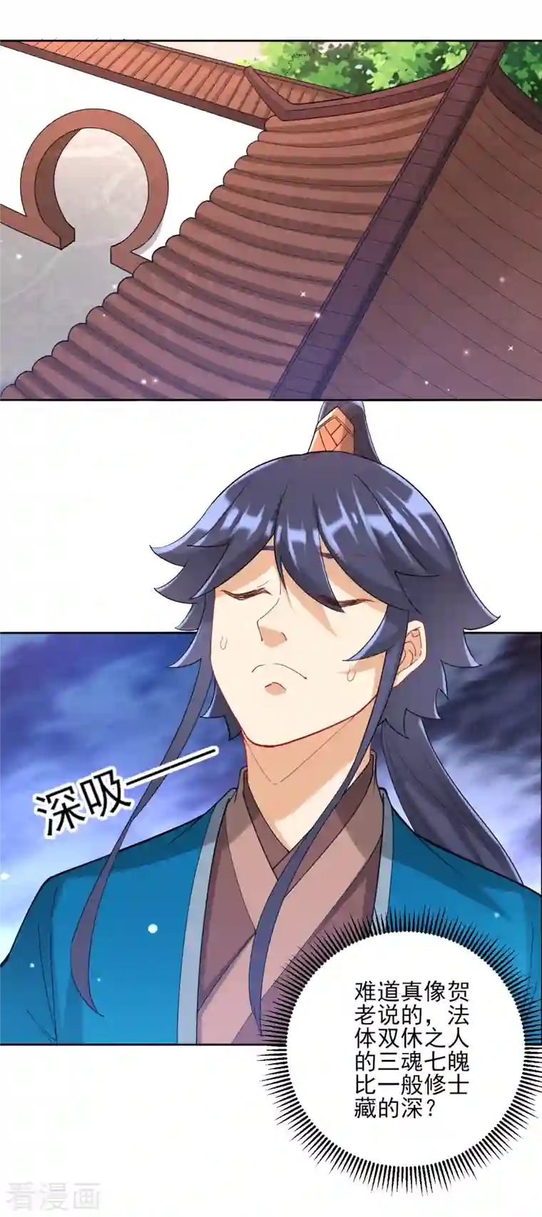 一等家丁第246话 入住柳家