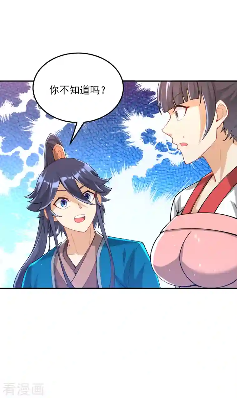 一等家丁第246话 入住柳家