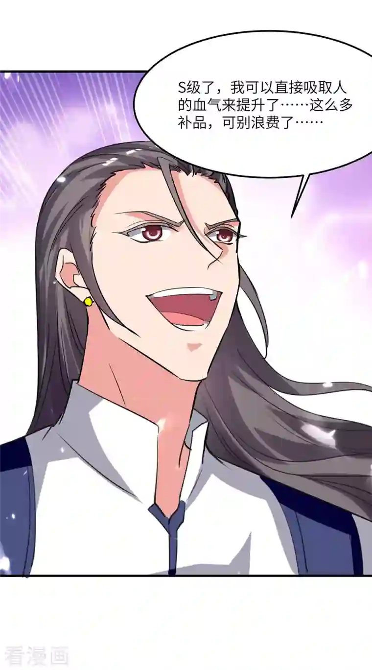 重生弃少归来第199话 一根手指