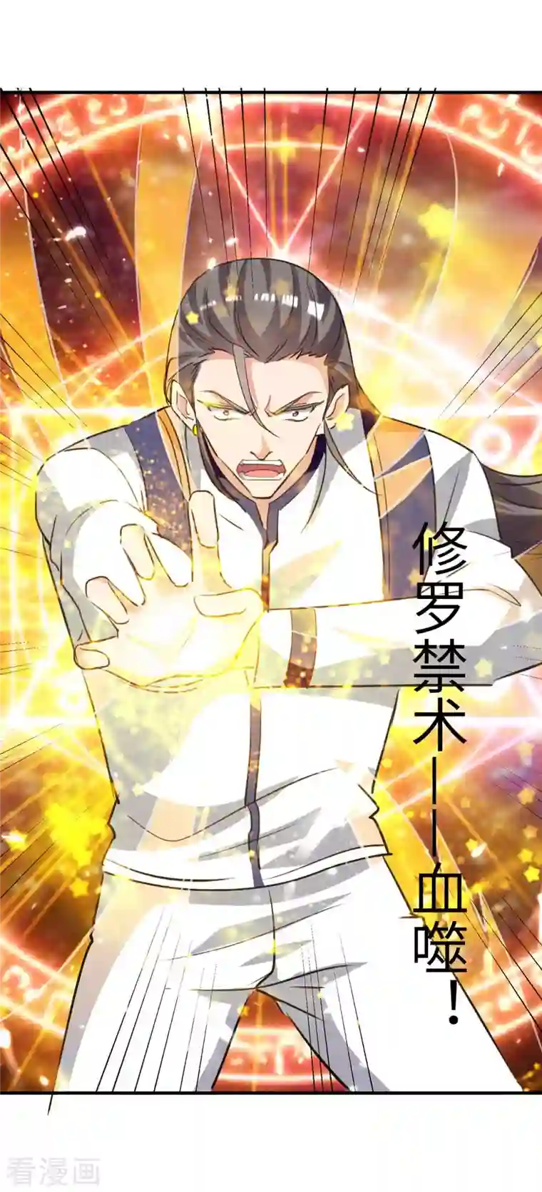 重生弃少归来第199话 一根手指