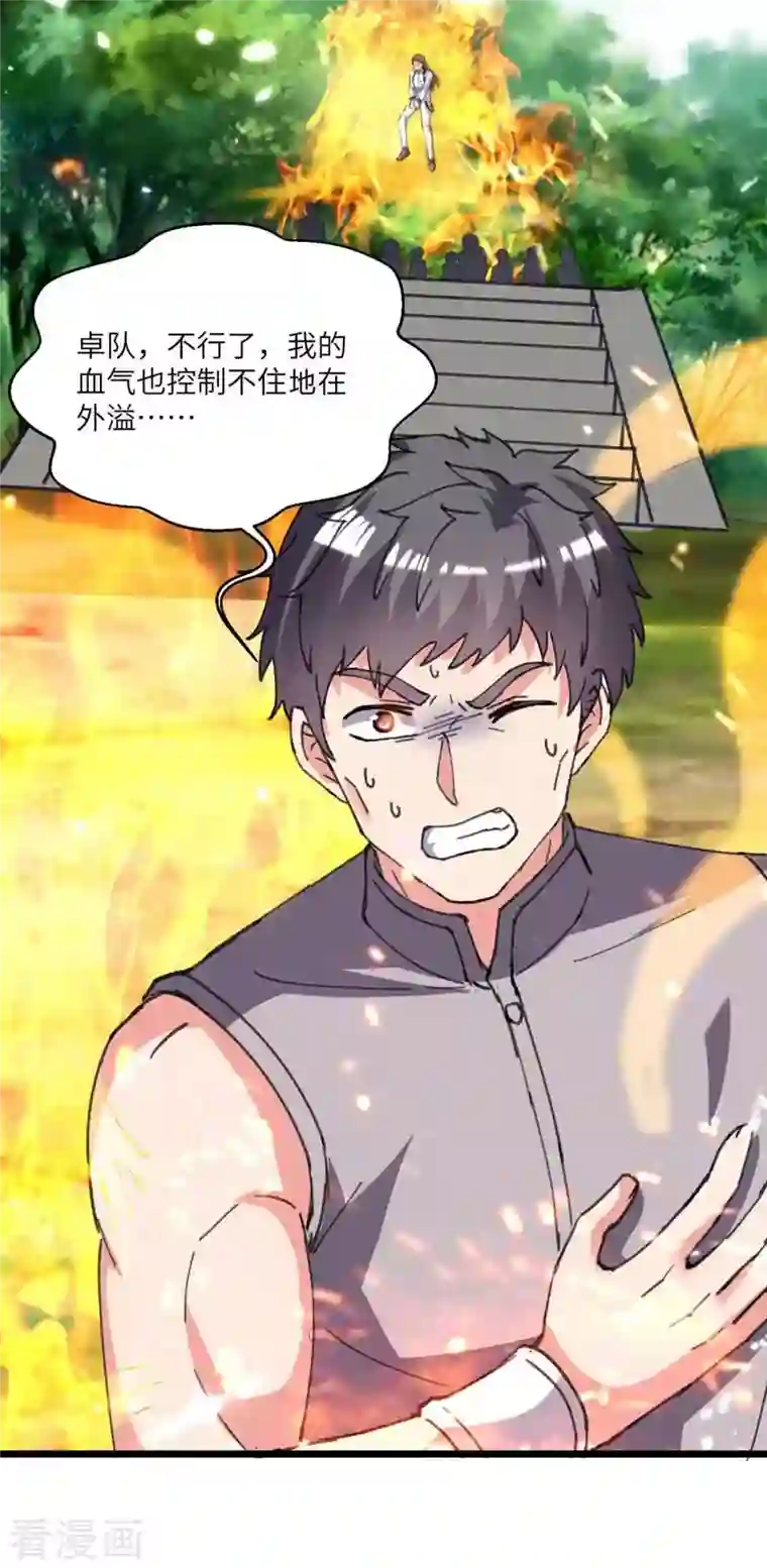 重生弃少归来第199话 一根手指