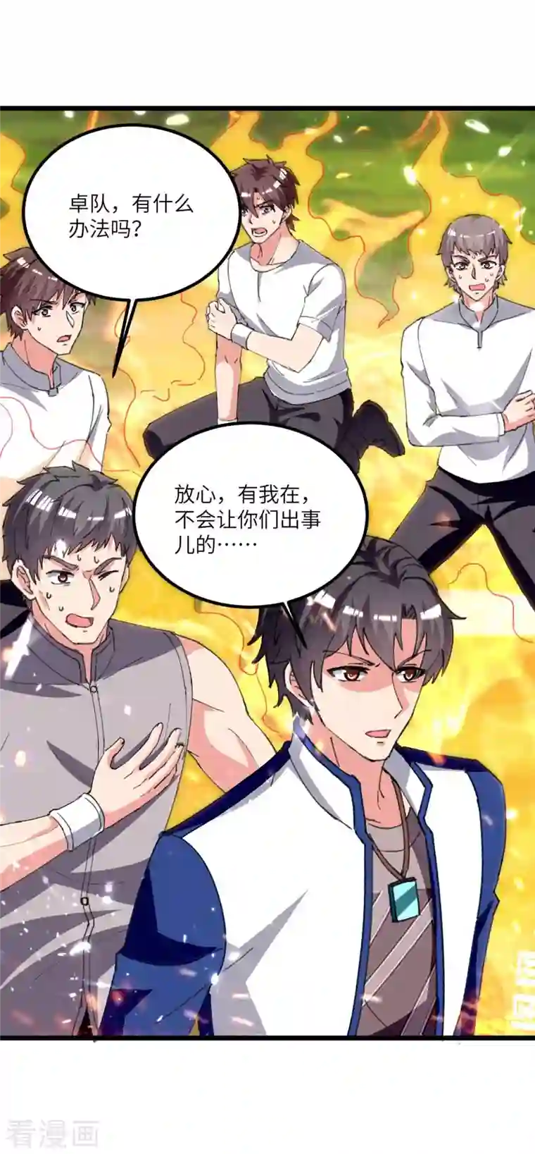 重生弃少归来第199话 一根手指