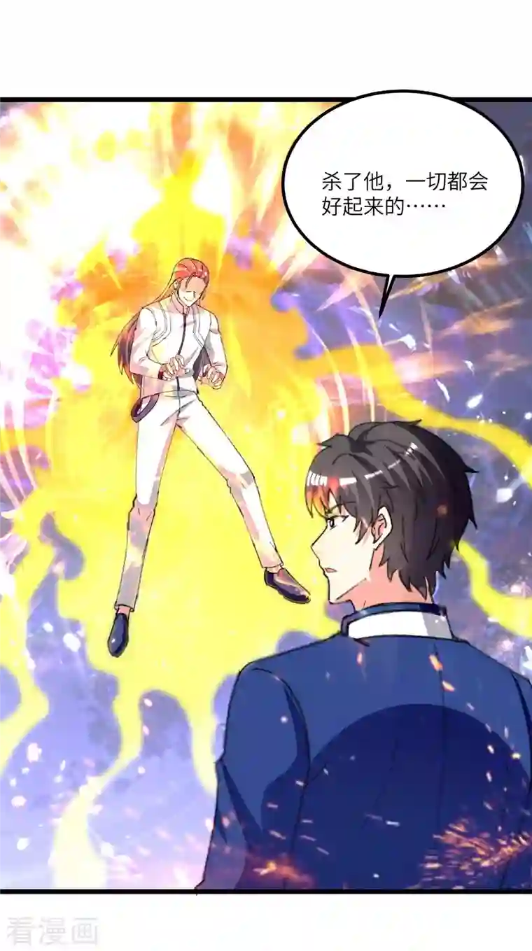 重生弃少归来第199话 一根手指