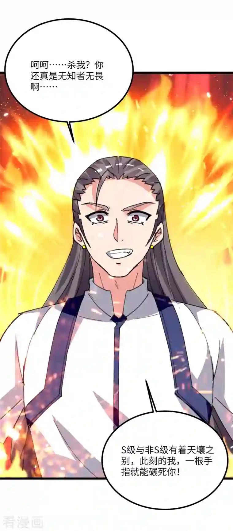 重生弃少归来第199话 一根手指