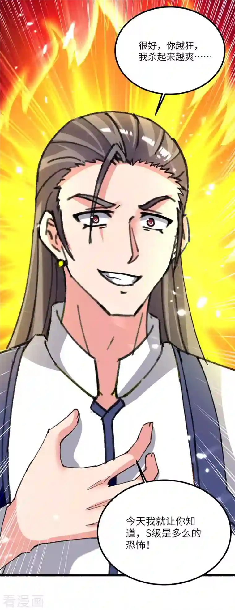 重生弃少归来第199话 一根手指