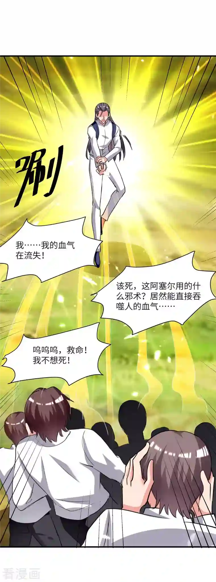 重生弃少归来第199话 一根手指