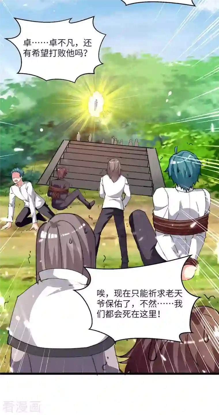 重生弃少归来第199话 一根手指