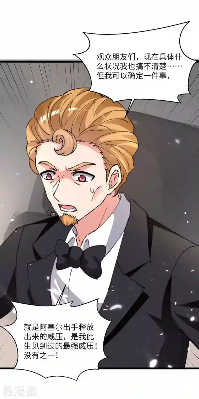 重生弃少归来第199话 一根手指