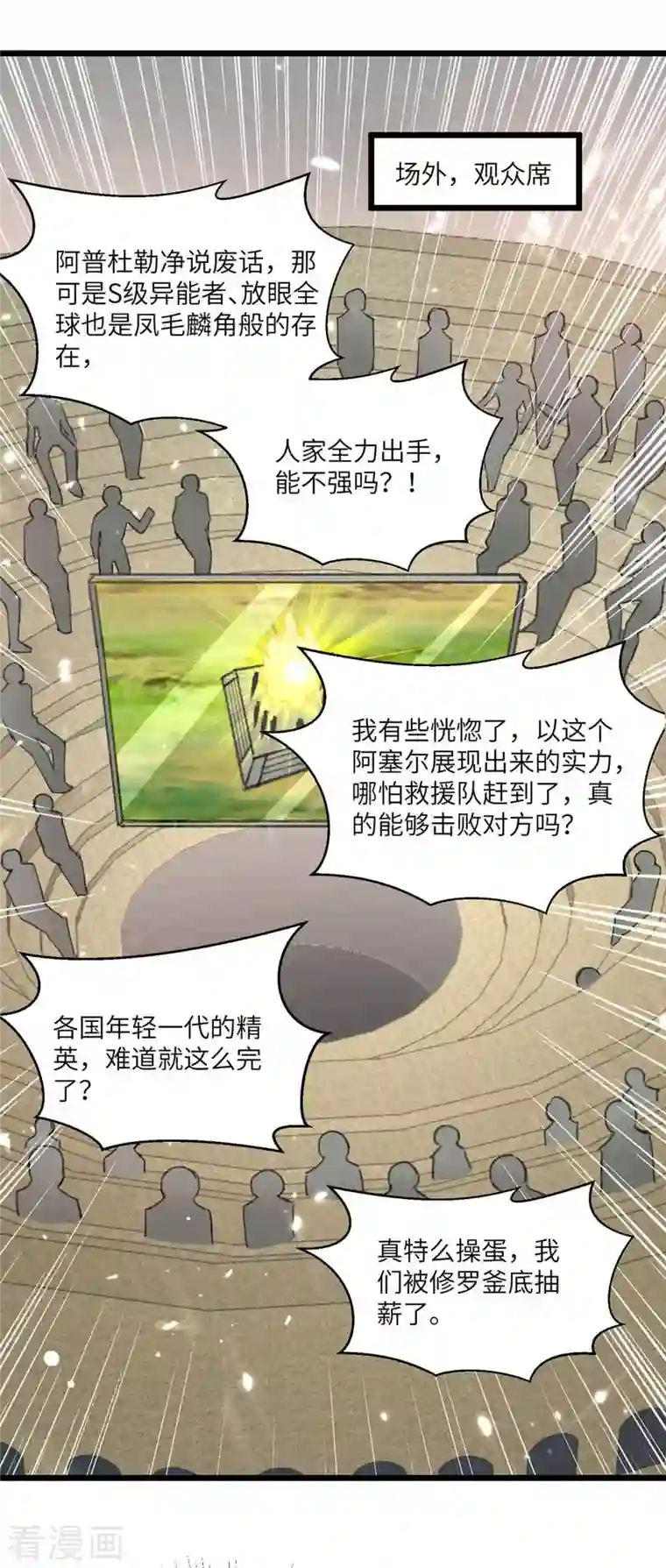 重生弃少归来第199话 一根手指