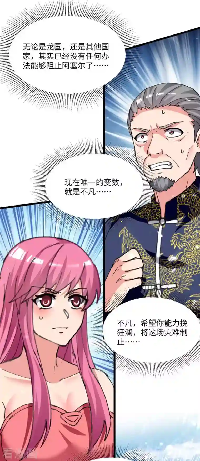 重生弃少归来第199话 一根手指