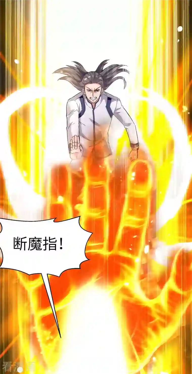 重生弃少归来第199话 一根手指