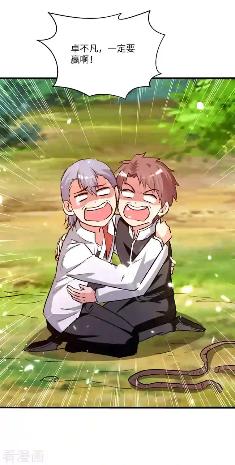 重生弃少归来第199话 一根手指