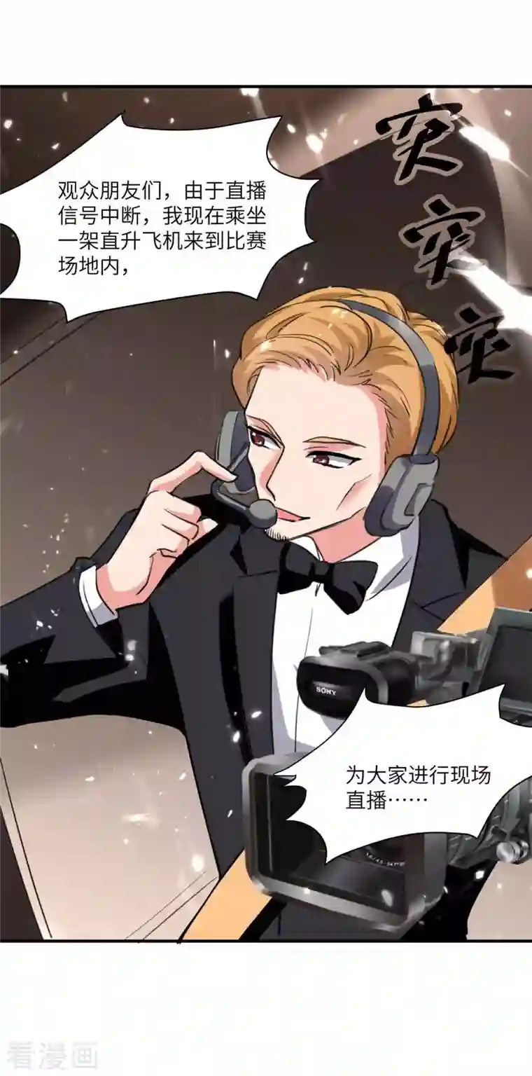 重生弃少归来第199话 一根手指