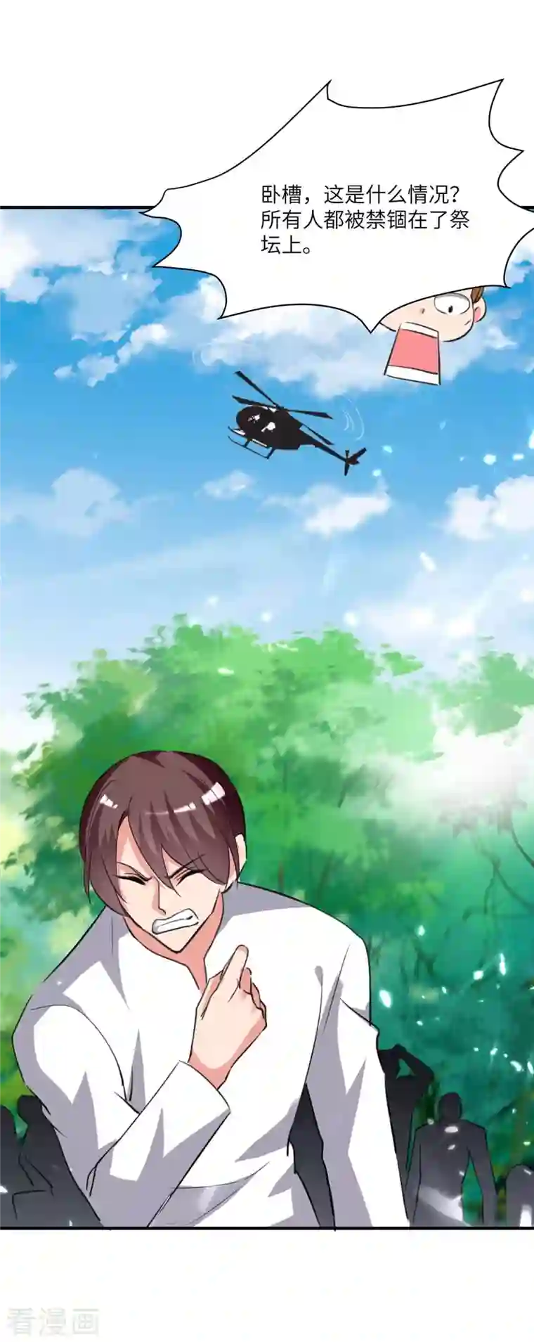 重生弃少归来第199话 一根手指