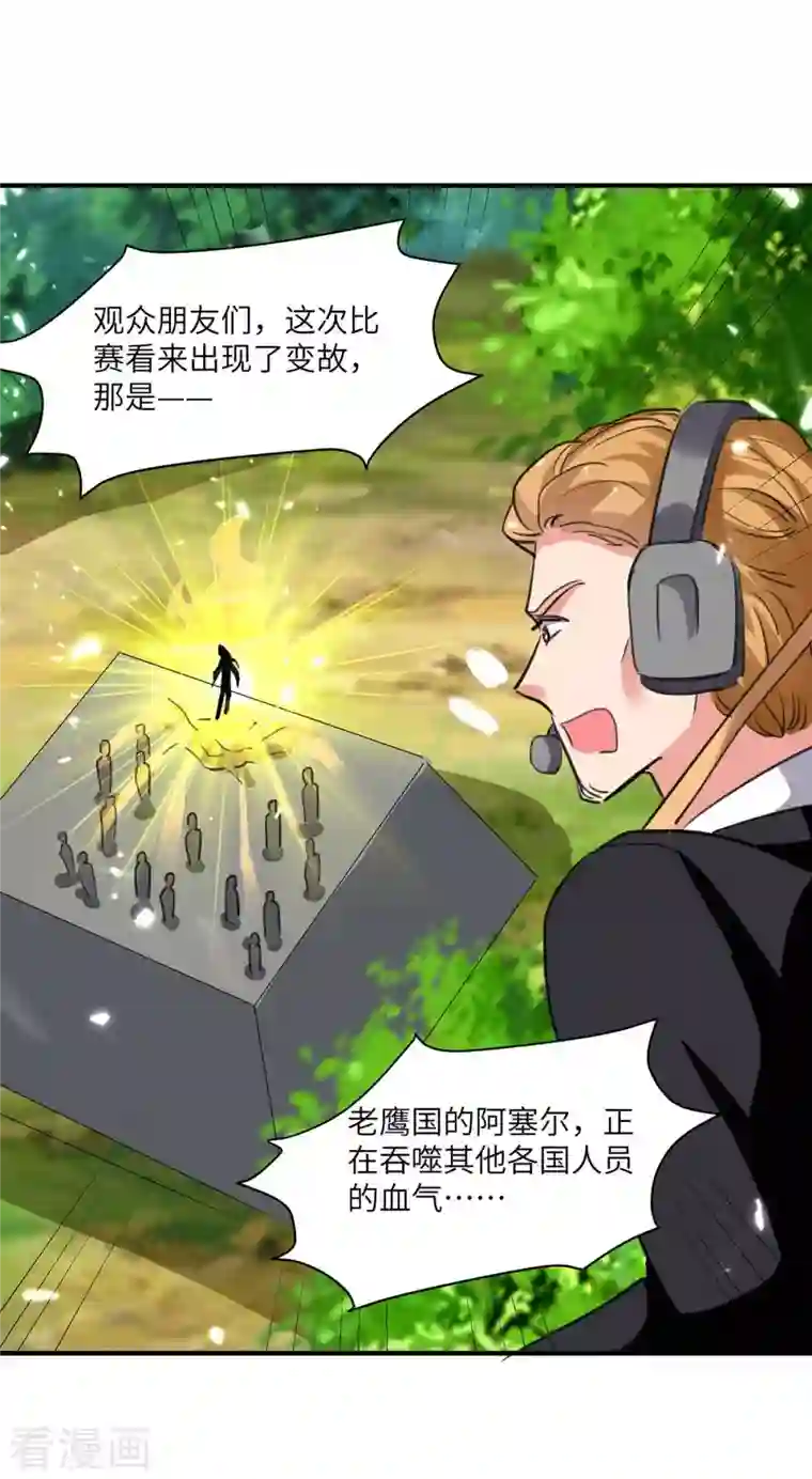 重生弃少归来第199话 一根手指