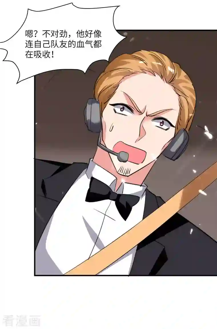 重生弃少归来第199话 一根手指