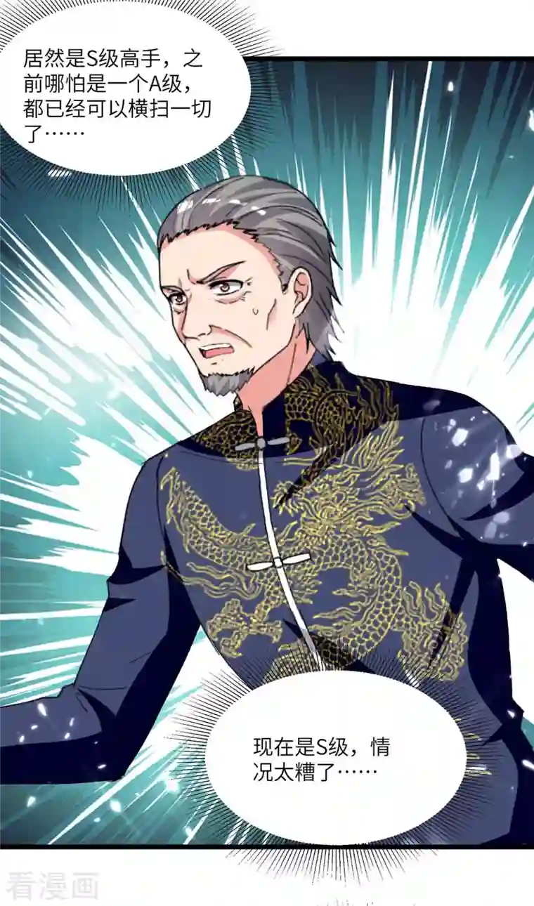 重生弃少归来第199话 一根手指