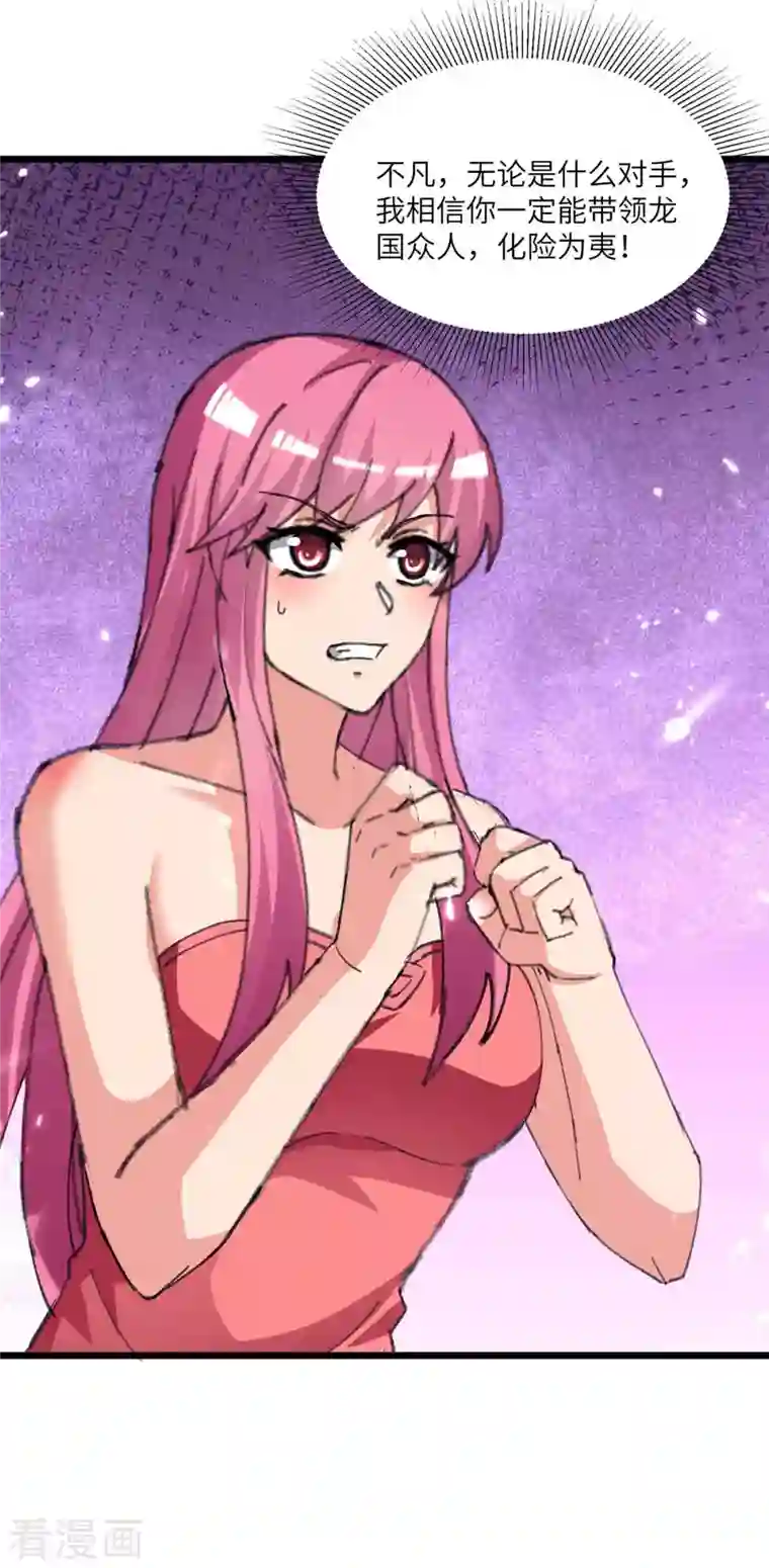 重生弃少归来第199话 一根手指