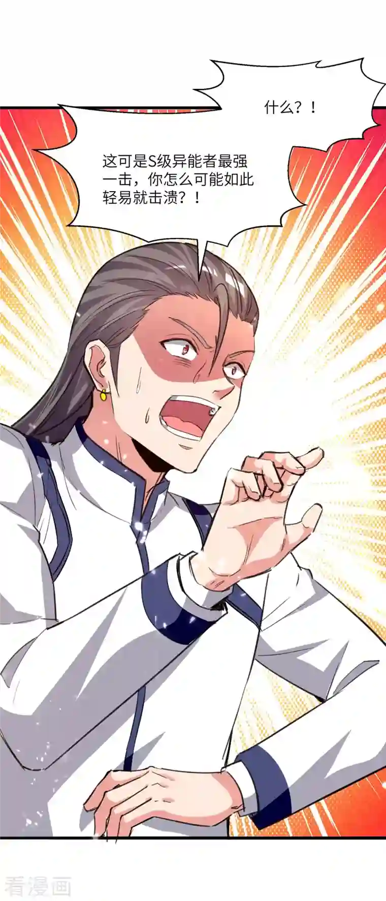 重生弃少归来第200话 你们想干嘛？