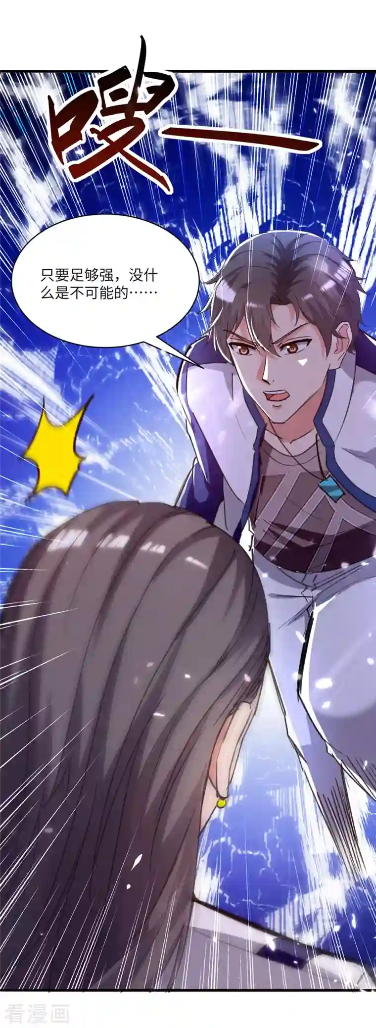 重生弃少归来第200话 你们想干嘛？