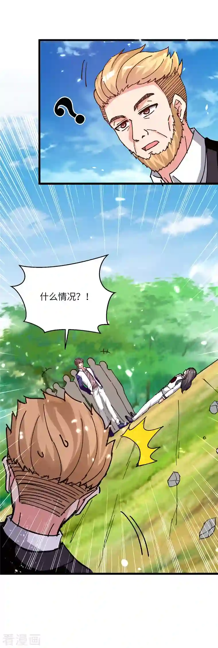 重生弃少归来第200话 你们想干嘛？