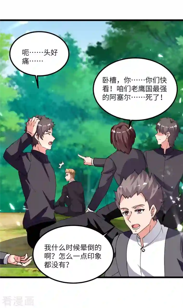 重生弃少归来第200话 你们想干嘛？