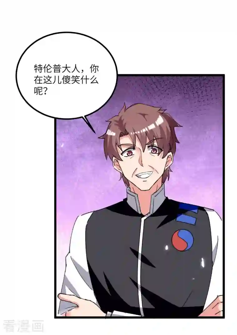 重生弃少归来第200话 你们想干嘛？