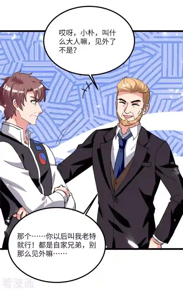 重生弃少归来第200话 你们想干嘛？