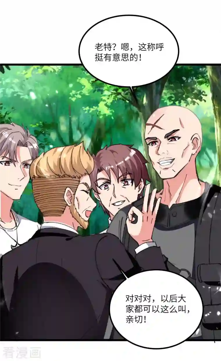 重生弃少归来第200话 你们想干嘛？