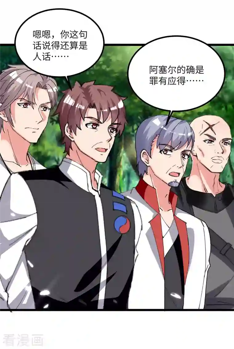 重生弃少归来第200话 你们想干嘛？