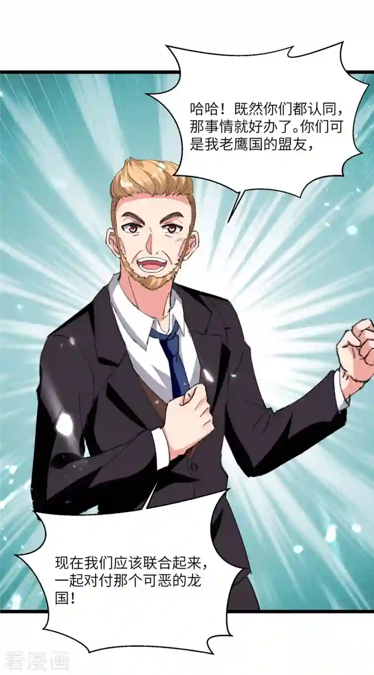 重生弃少归来第200话 你们想干嘛？