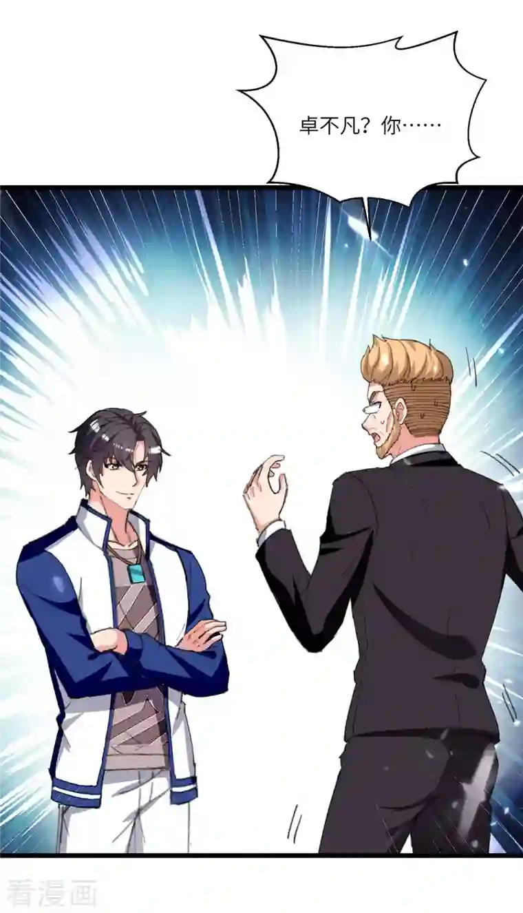 重生弃少归来第200话 你们想干嘛？