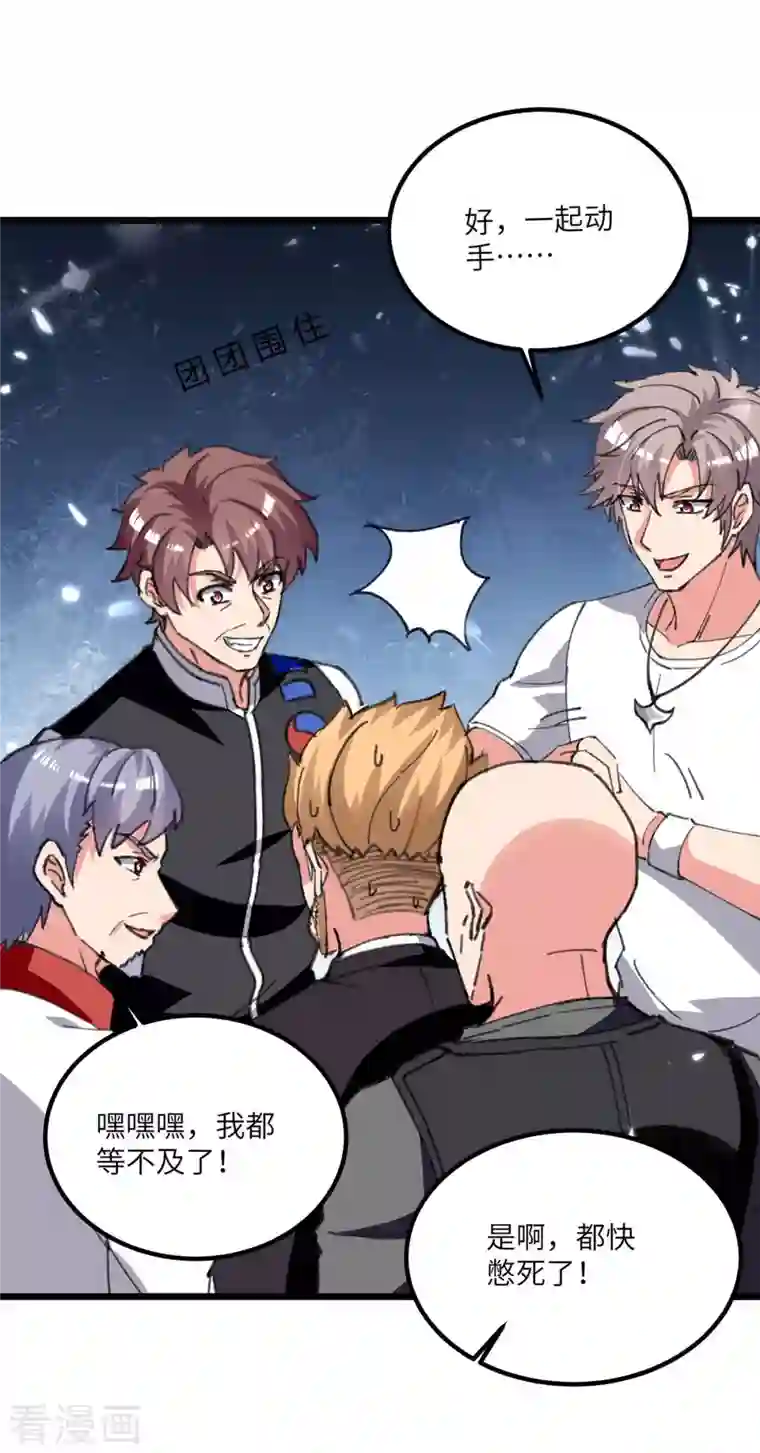 重生弃少归来第200话 你们想干嘛？