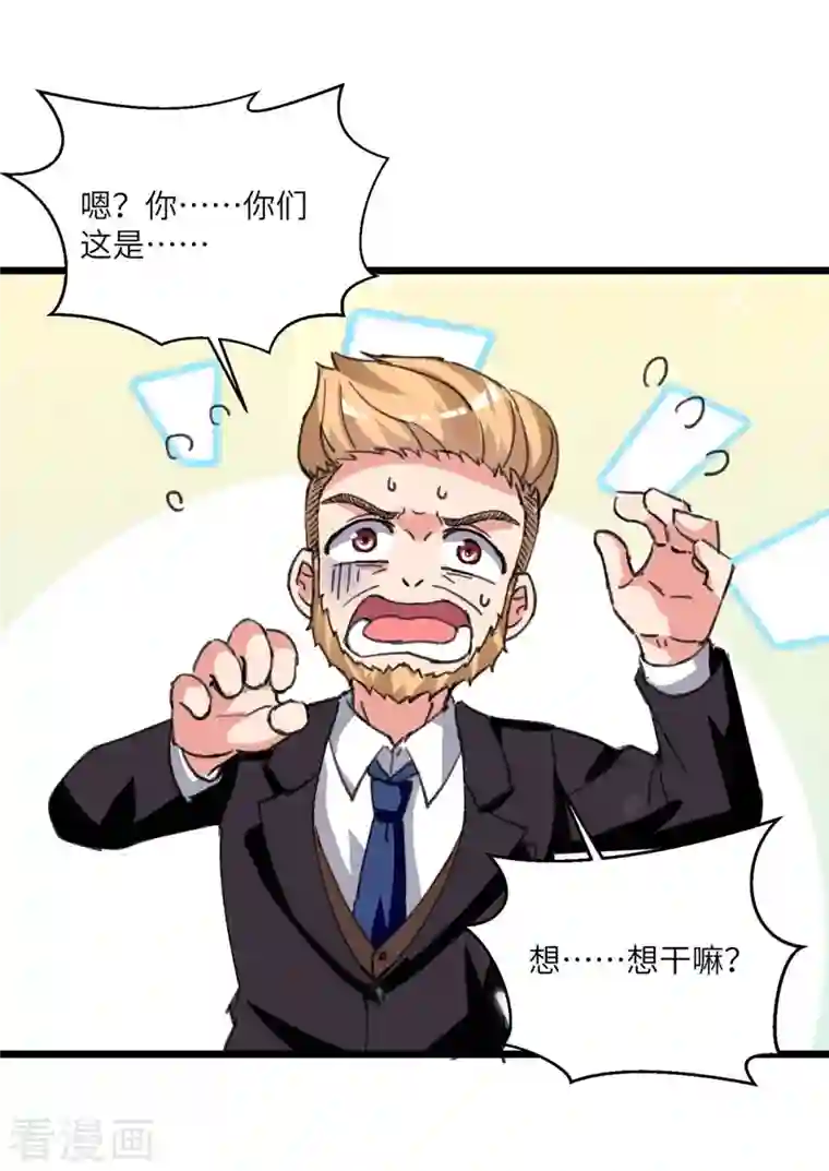 重生弃少归来第200话 你们想干嘛？