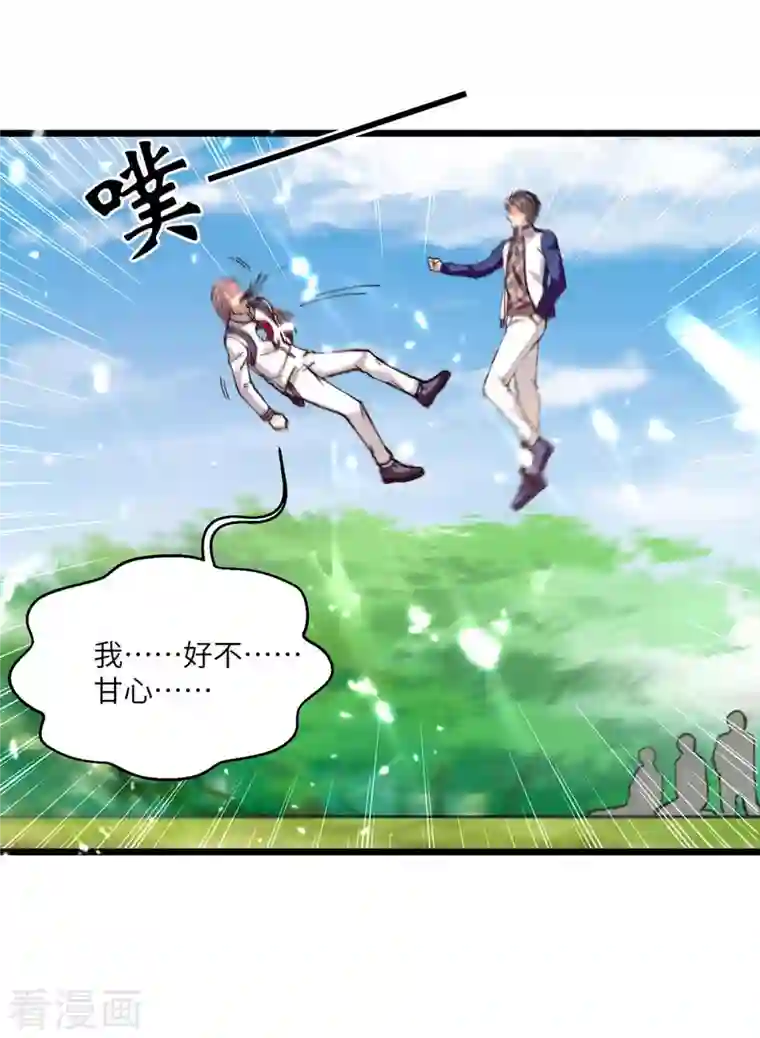 重生弃少归来第200话 你们想干嘛？