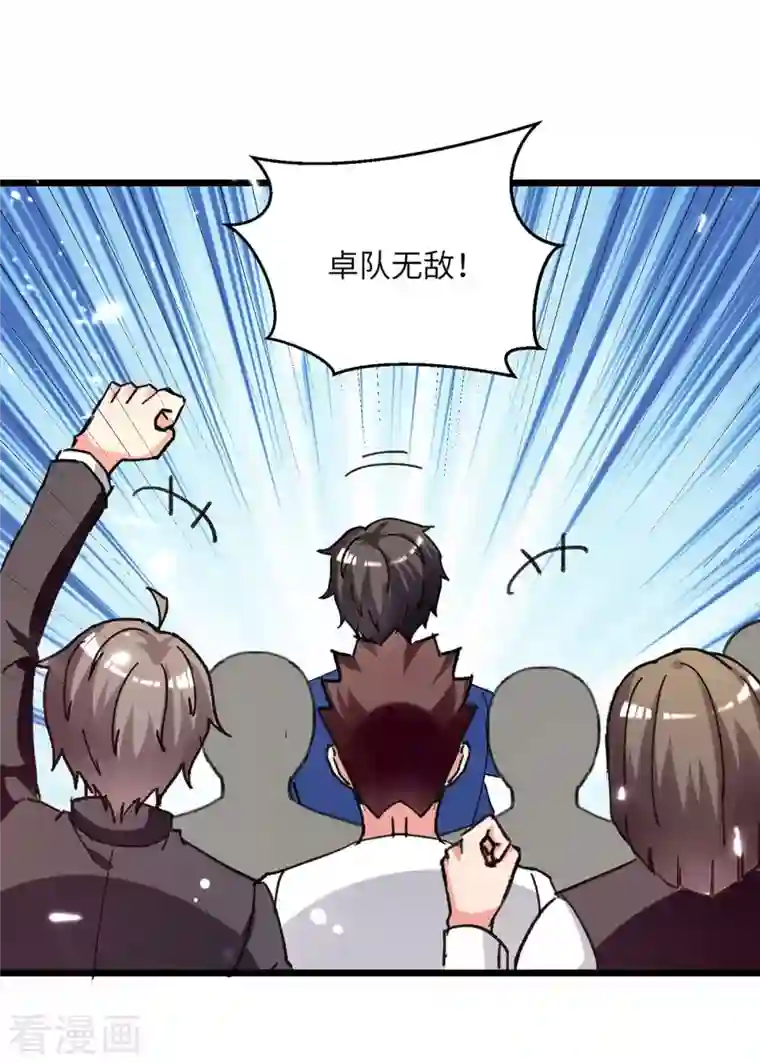 重生弃少归来第200话 你们想干嘛？